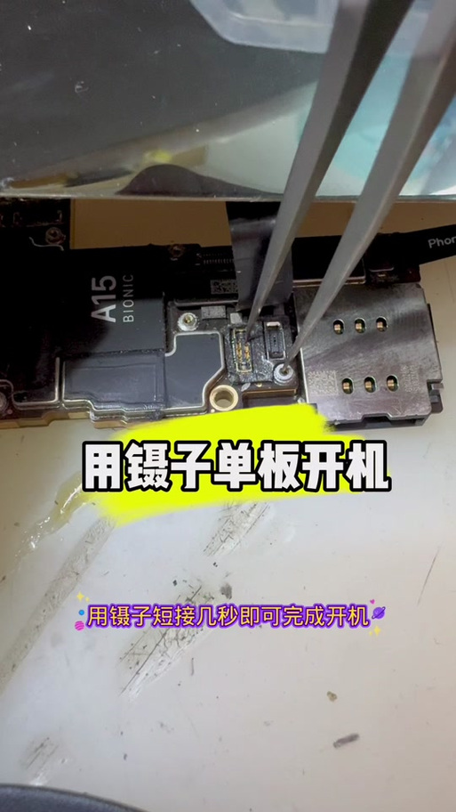 主板如何短接开机