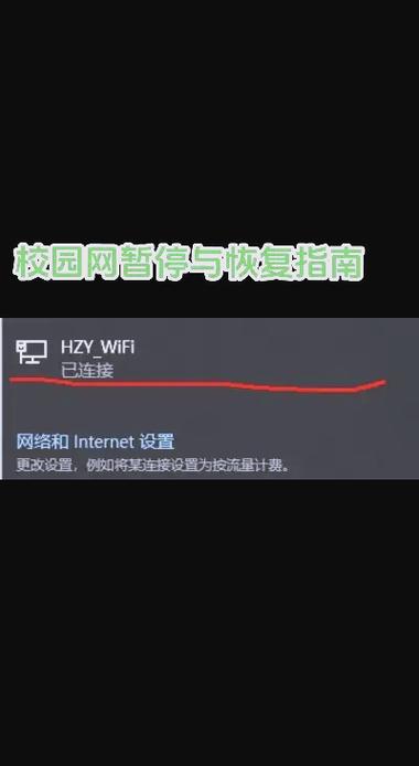 校园网可以暂停吗