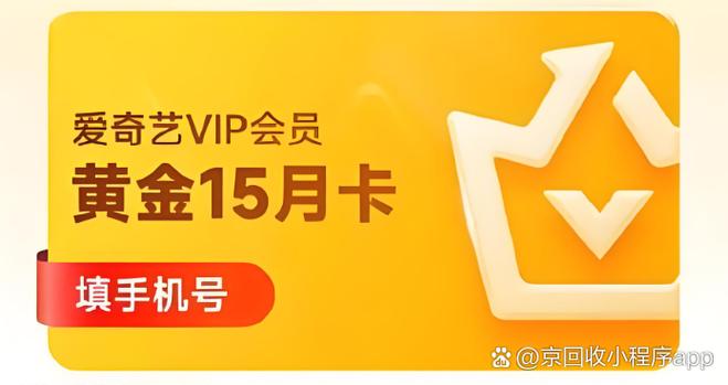 爱奇艺的卡号和卡密怎么使用