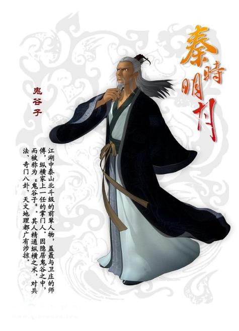 秦时明月3之诸子百家免费