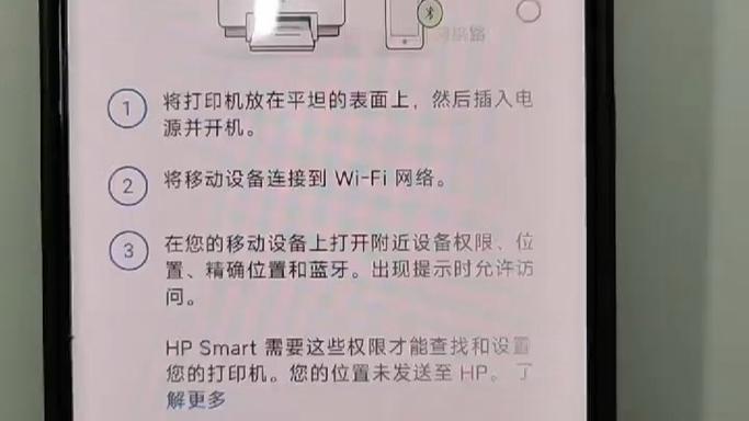 惠普1188打印机怎么连接手机