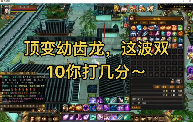 天龙元宝怎么换成金