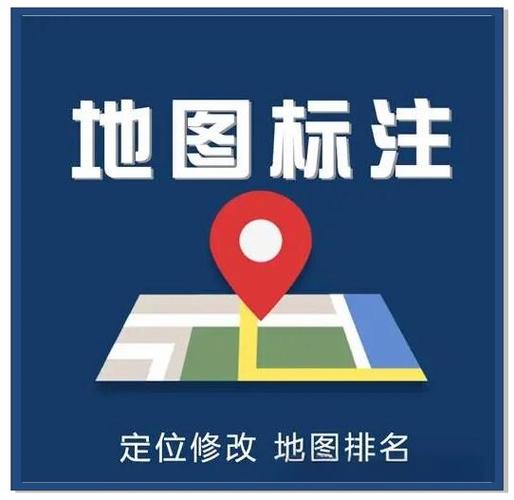怎么修改地图上的店铺名称缩略图