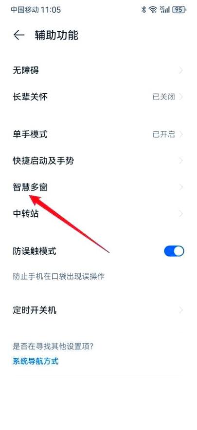 华为全屏多任务怎么设置