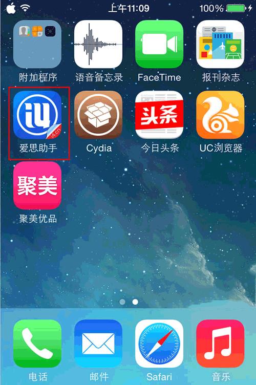 爱思助手旧版图标