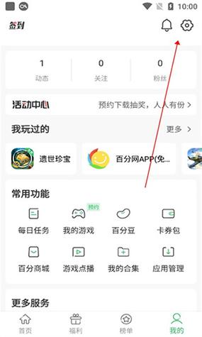 百分网v2.0.1版本