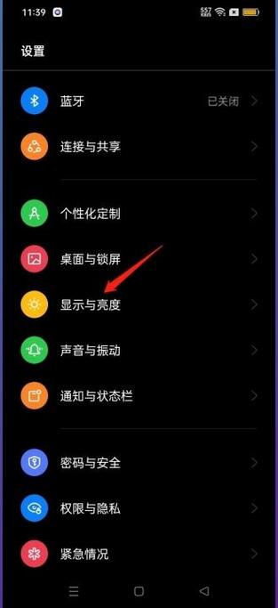 oppo夜间重启怎么关闭