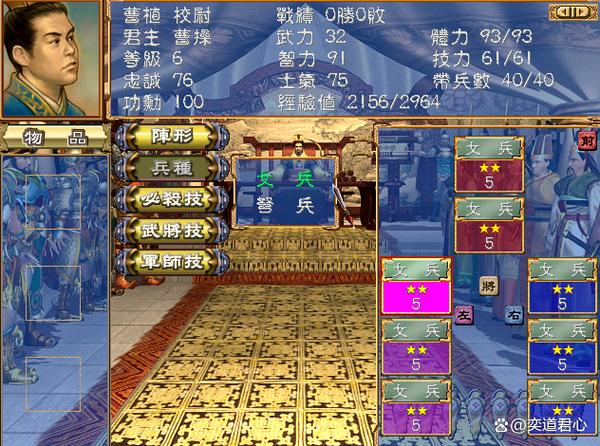 三国群英传3人物属性值