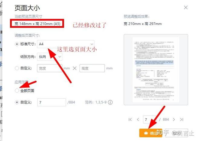 打开goodnotes文件的步骤