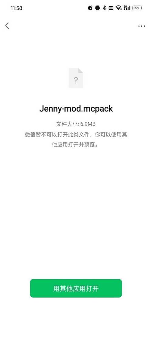 珍妮模组文件包怎么用
