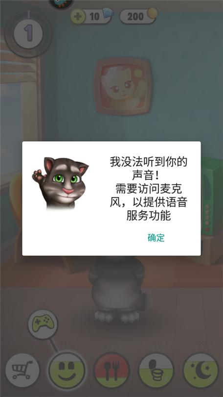 汤姆猫怎么退出登录