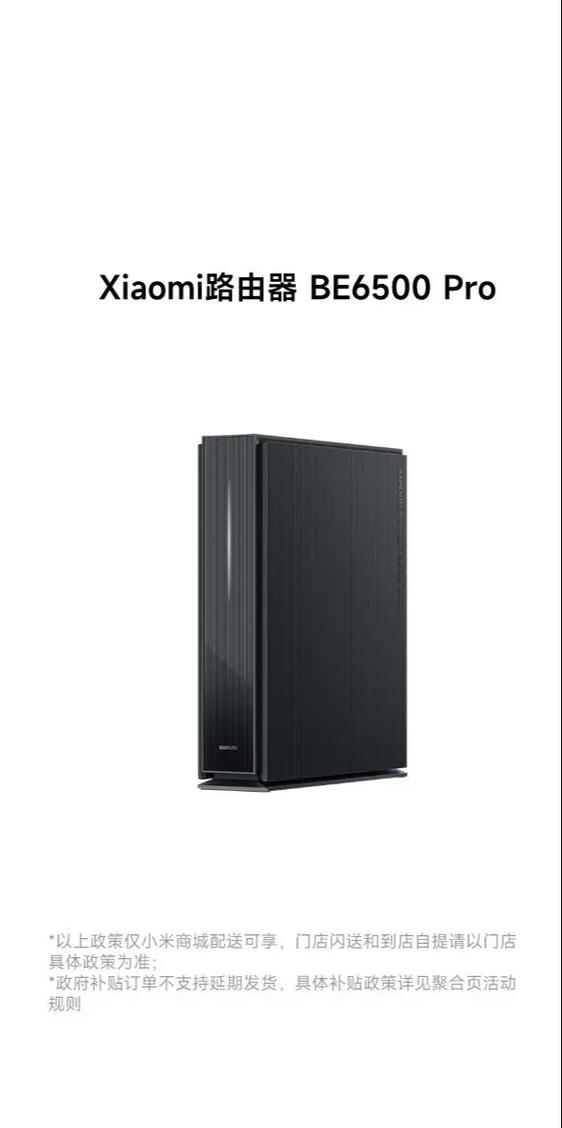 小米网关路由器一体6500使用视频评测