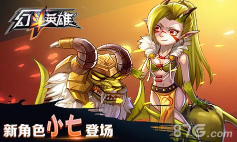 小七手游最新版本截图