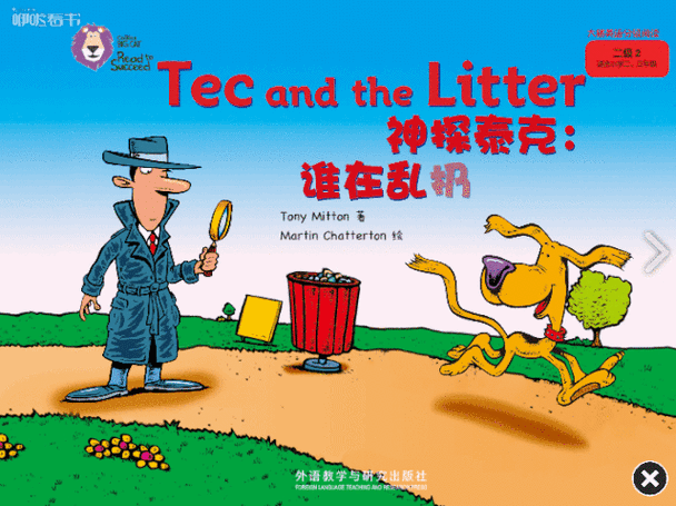 tec and the cake绘本教学
