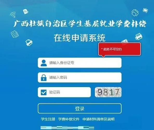 广西综合素质评价登录入口