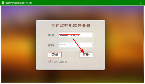 挂机自动打码软件