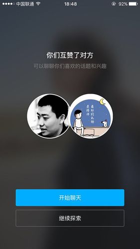 陌陌点赞
