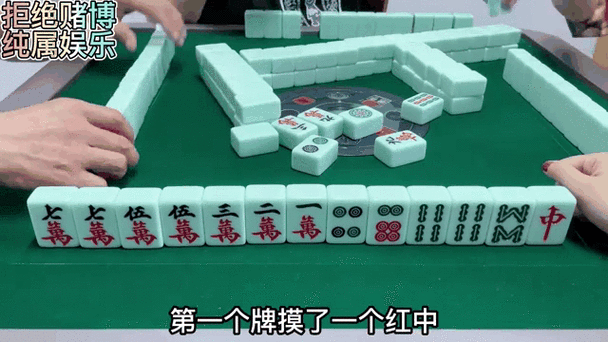 广东红中麻将规则和打法
