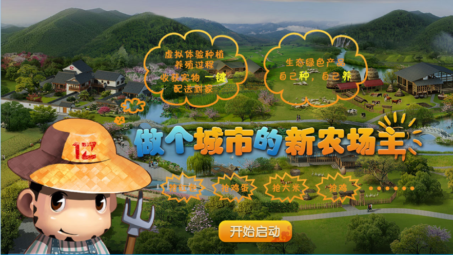 一乙农场可以赚钱吗