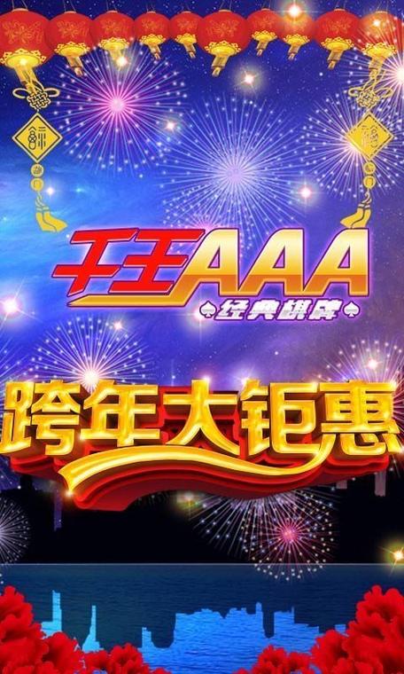 千王AAA炸金花2014版