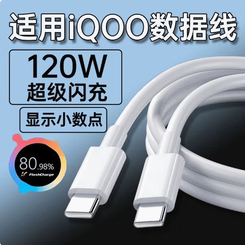vivo手机不能闪充怎么回事截图