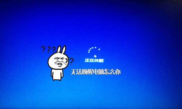 电脑进入睡眠状态游戏会掉线吗