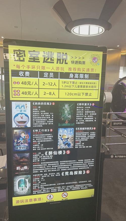 密室逃脱限制年龄