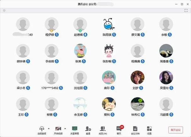 腾讯会议看到所有人的画面
