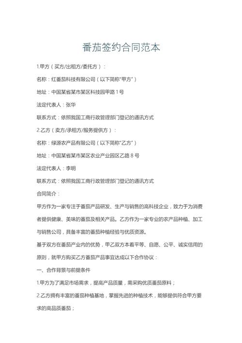 番茄签约是买断版权吗