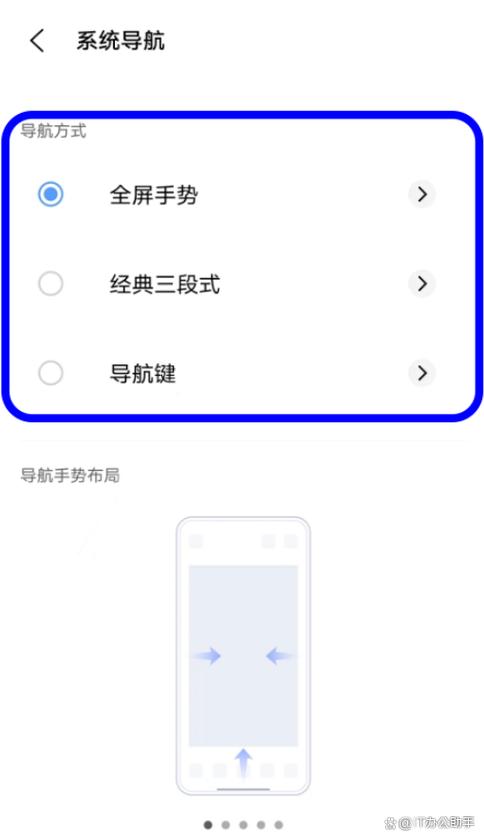 vivo怎么设置手机最下面的三个按键