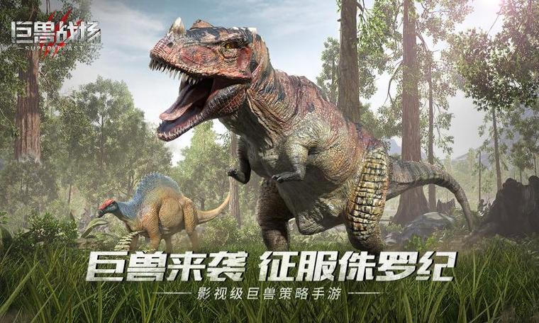 破解版巨兽战场