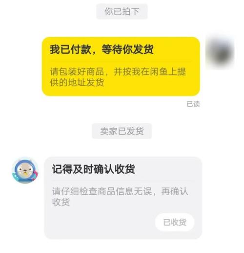咸鱼卖家给我转账还发货怎么办