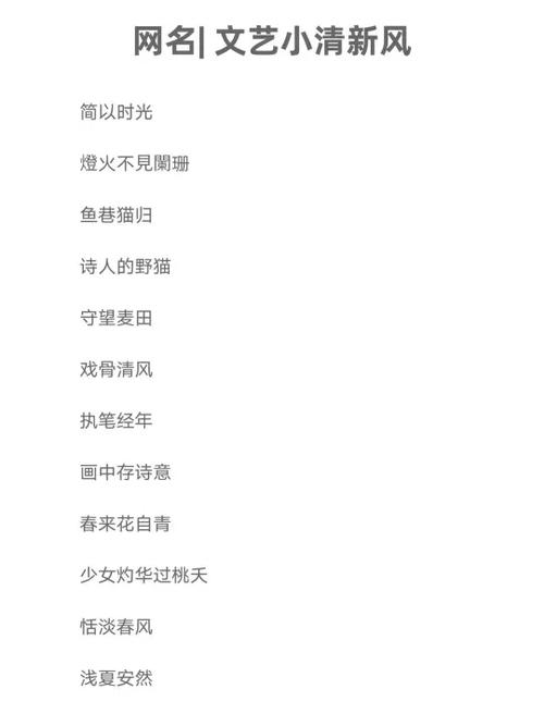 以鱼的记忆的网名大全