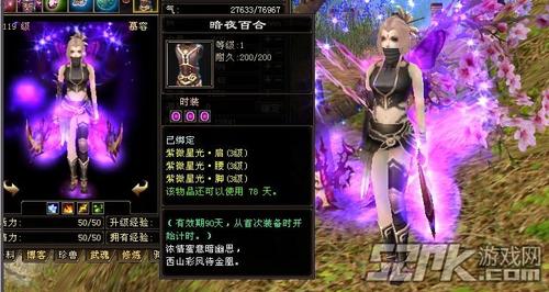 天龙八部ol缩略图