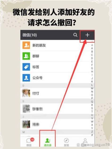 微信加人不频繁技巧