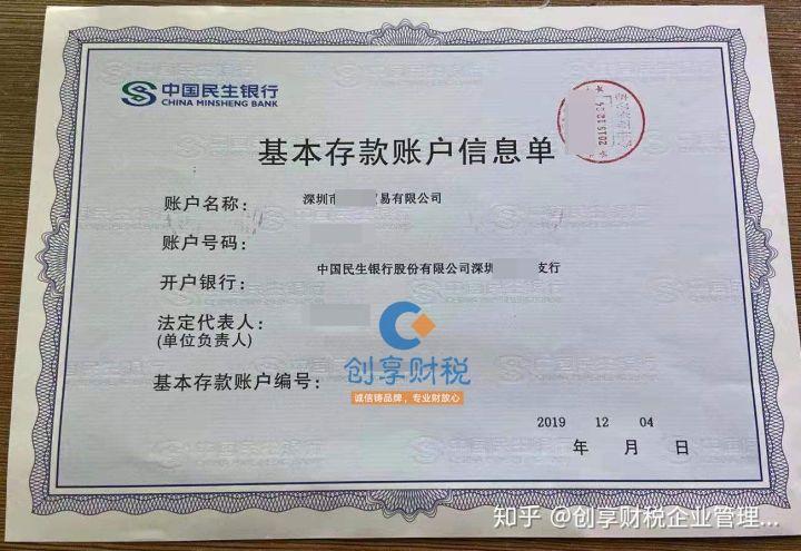 哪家银行对公账户免费