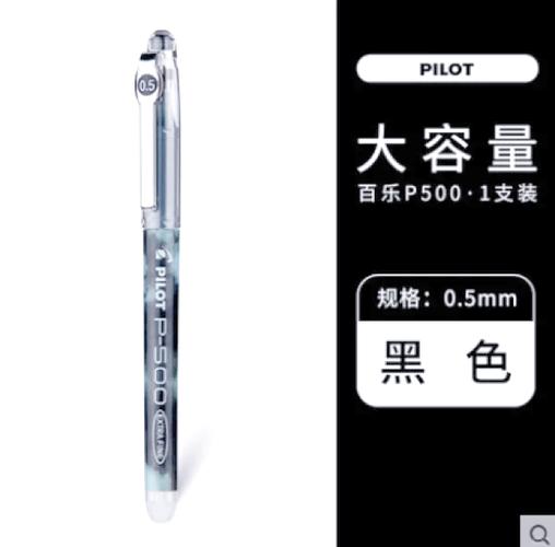 一支中性笔能用多久