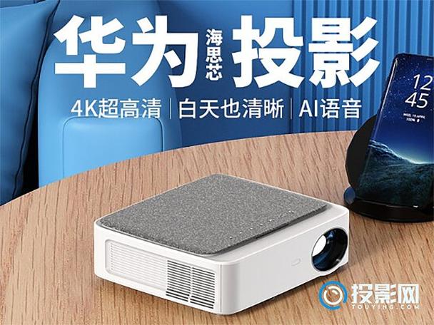 华为手机可以当投影仪用吗