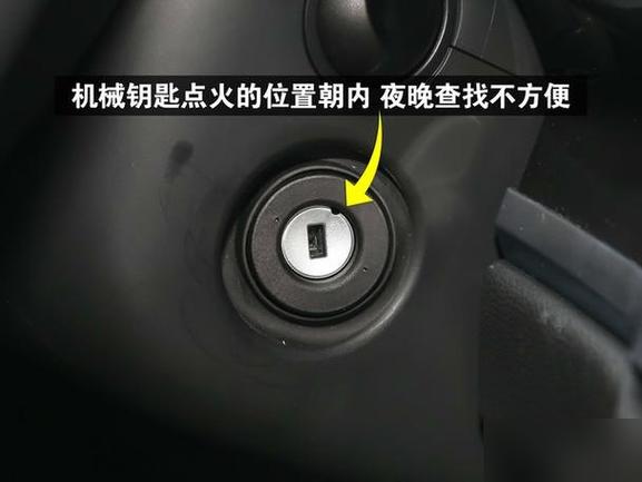 机械钥匙报警解除方法