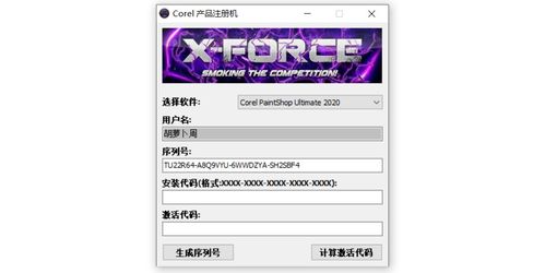 会声会影注册机去哪找