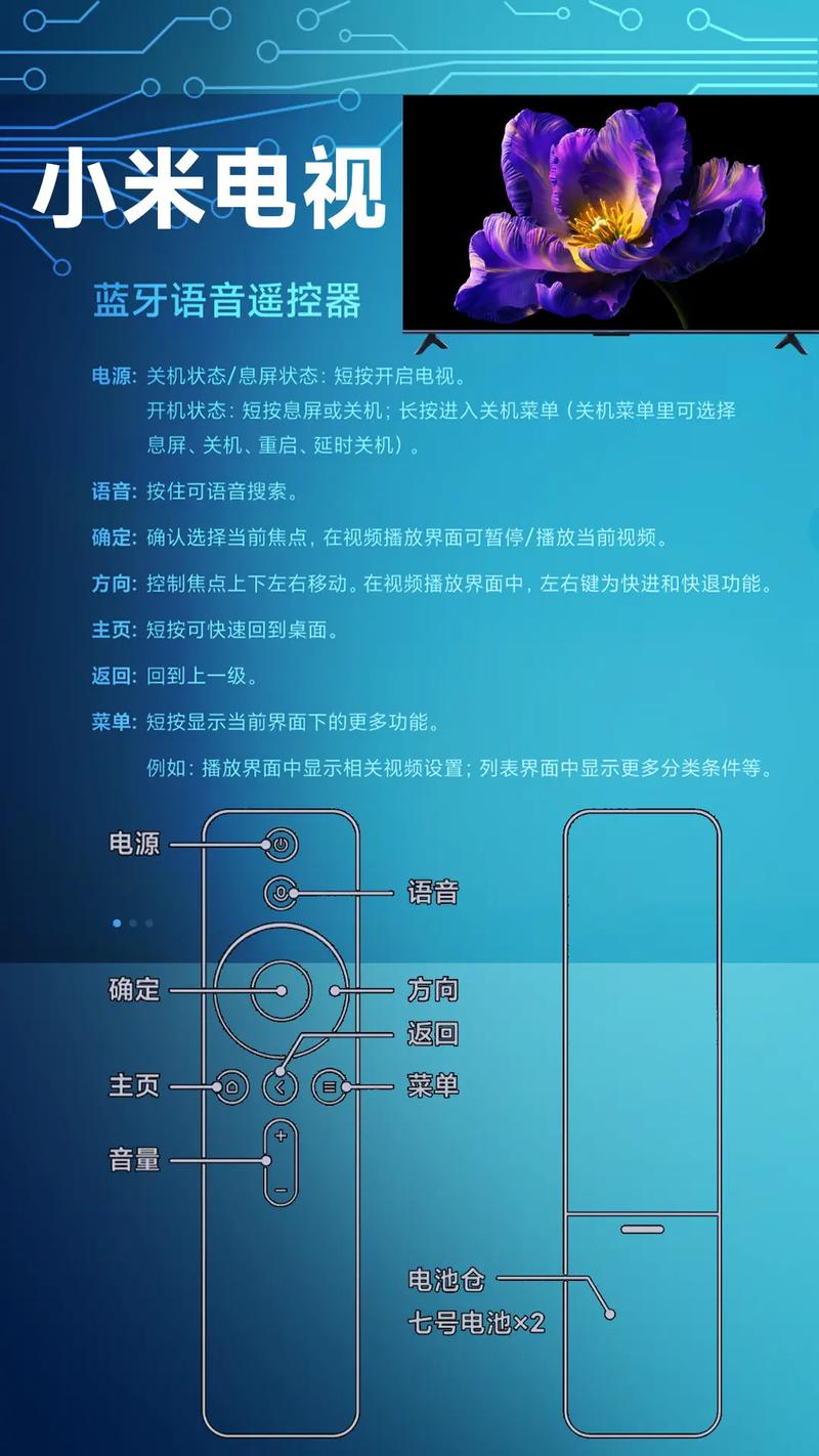 电视机怎么安装蓝牙功能
