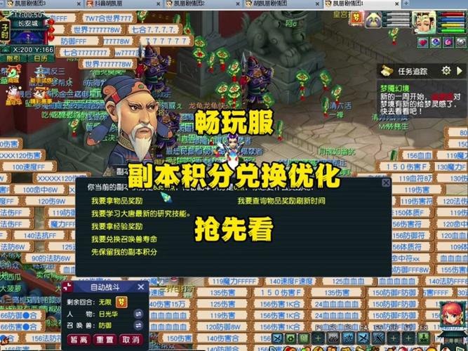 梦幻西游副本什么时候刷新