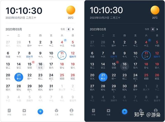 vivo日历日程怎么关闭