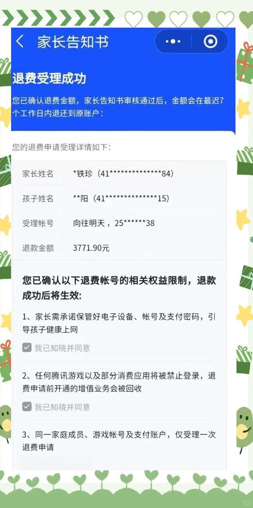 ns数字版游戏如何退款