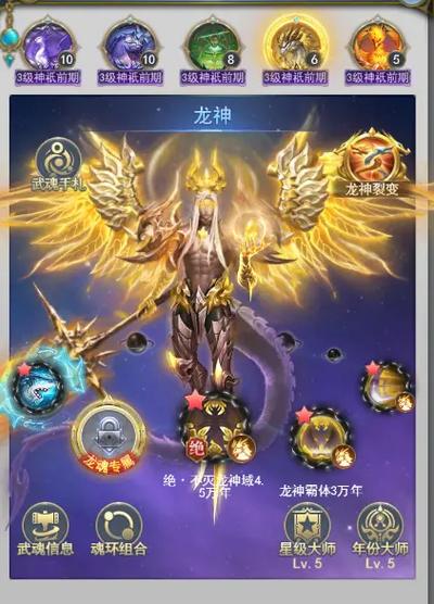 重生斗罗之开局选择武魂龙神