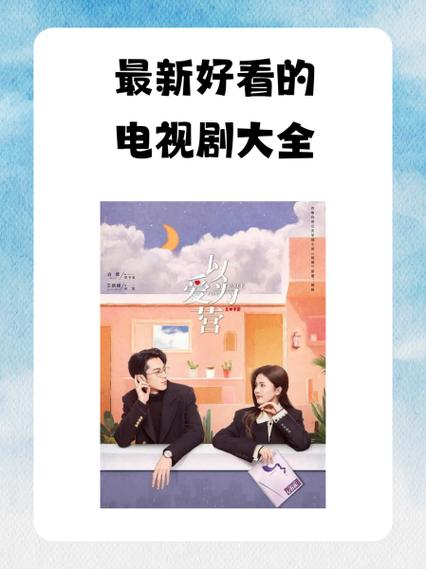 泡剧网最新电视剧游戏截图