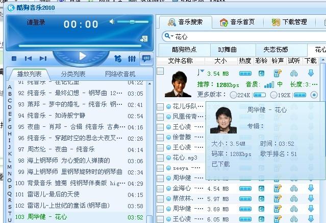 12年几首歌
