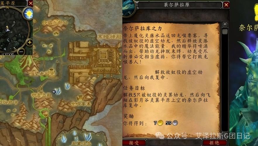 时光服白嫖飞行坐骑