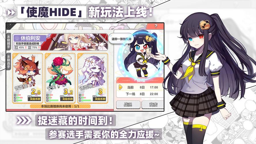 有崩坏学园2辅助的app叫什么缩略图