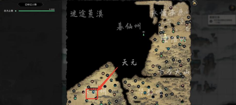 鬼谷八荒城镇地图